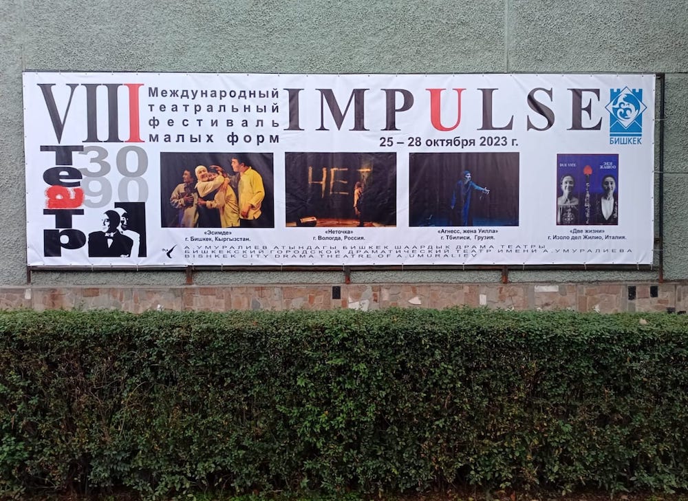 festival_impulse081023_2